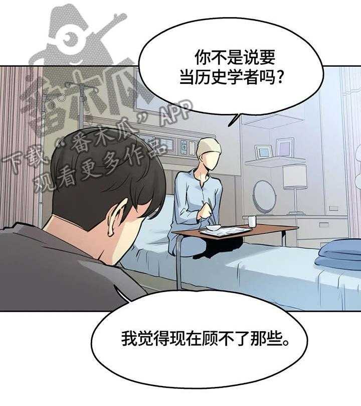 《养家》第11话 11_出院 第14页