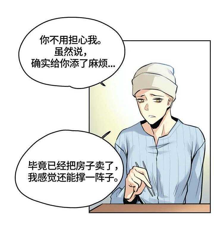 《养家》第11话 11_出院 第15页