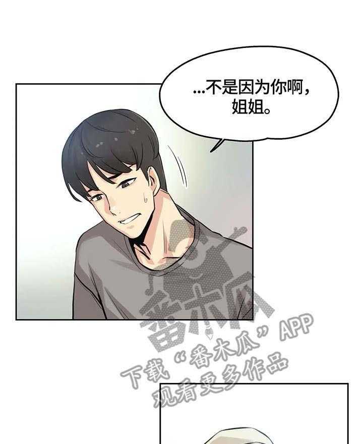 《养家》第11话 11_出院 第16页
