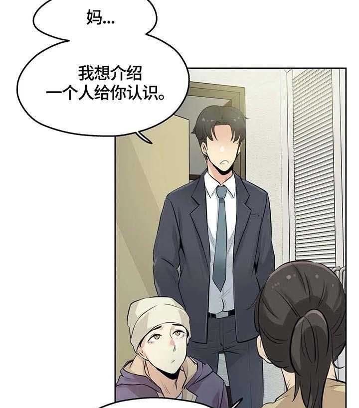 《养家》第11话 11_出院 第27页