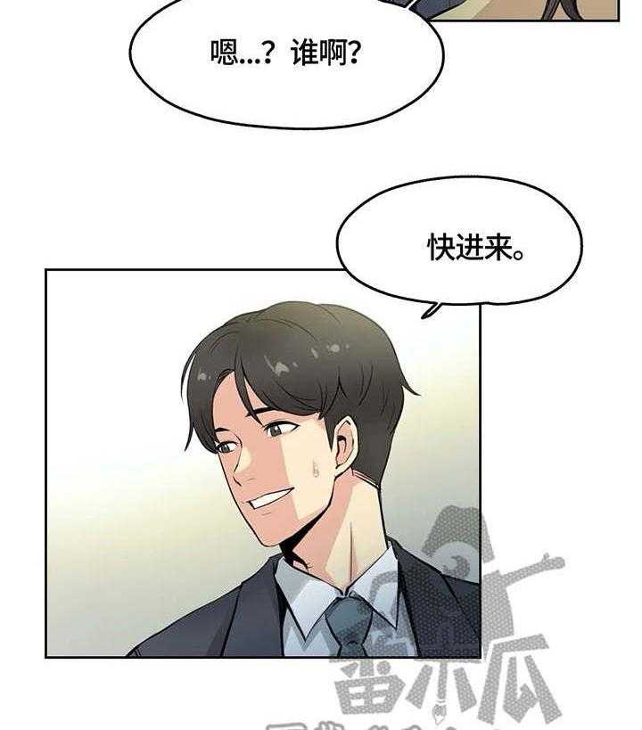 《养家》第11话 11_出院 第28页