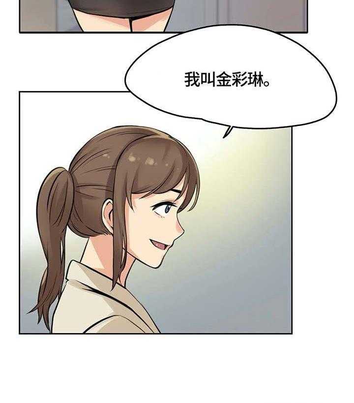 《养家》第11话 11_出院 第30页