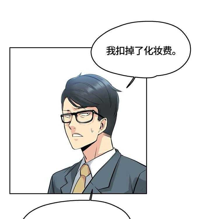 《养家》第11话 11_出院 第9页