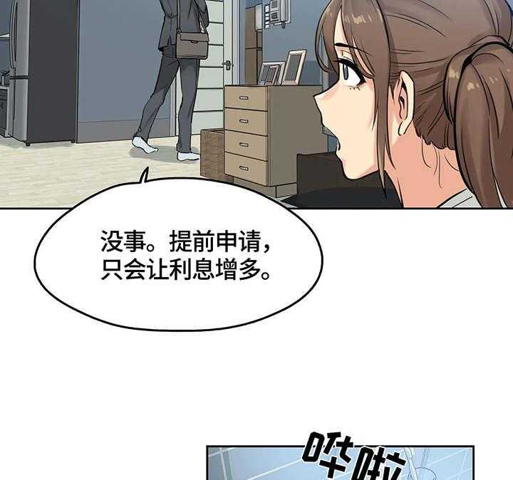 《养家》第13话 13_4倍时薪 第10页