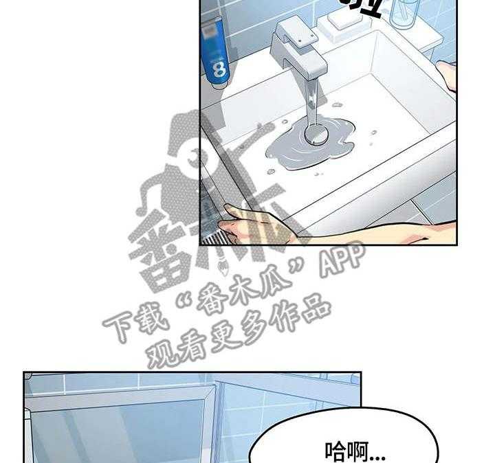 《养家》第13话 13_4倍时薪 第11页