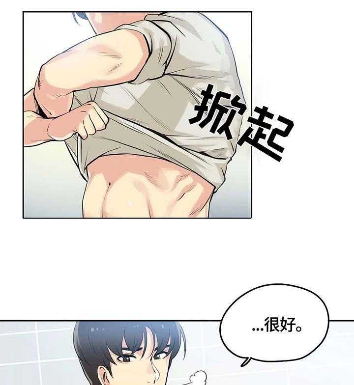 《养家》第13话 13_4倍时薪 第14页