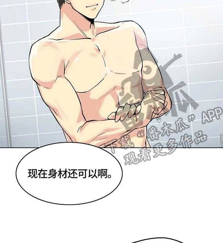 《养家》第13话 13_4倍时薪 第15页