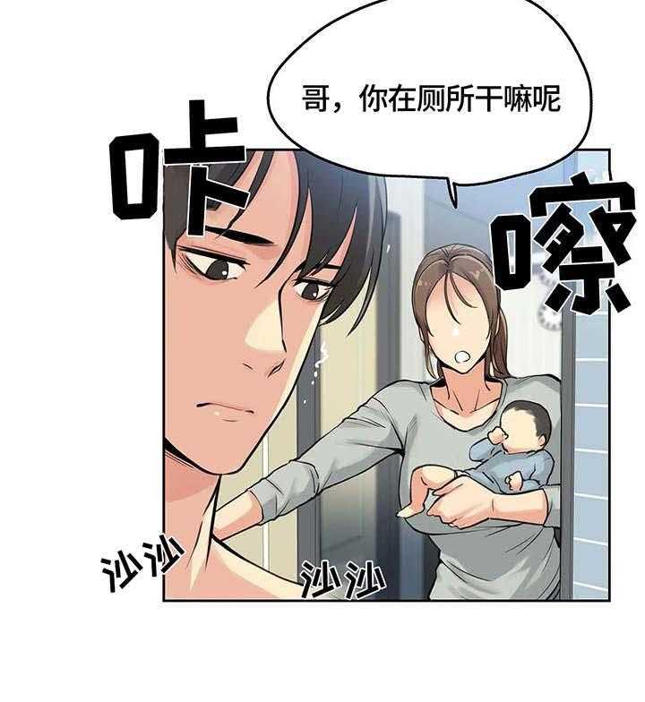 《养家》第13话 13_4倍时薪 第16页
