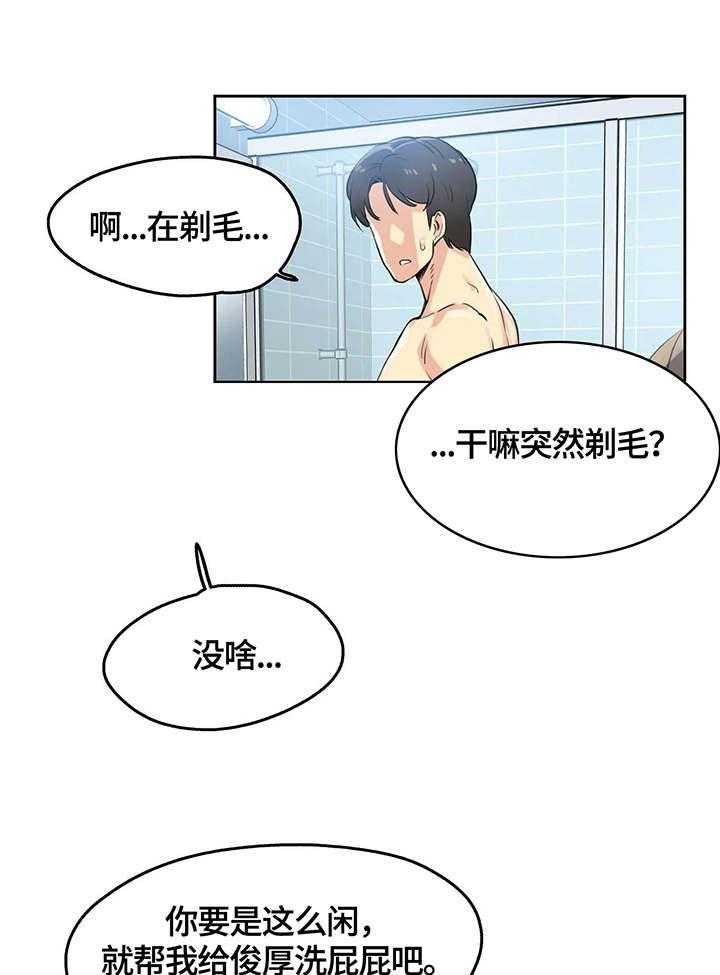 《养家》第13话 13_4倍时薪 第17页
