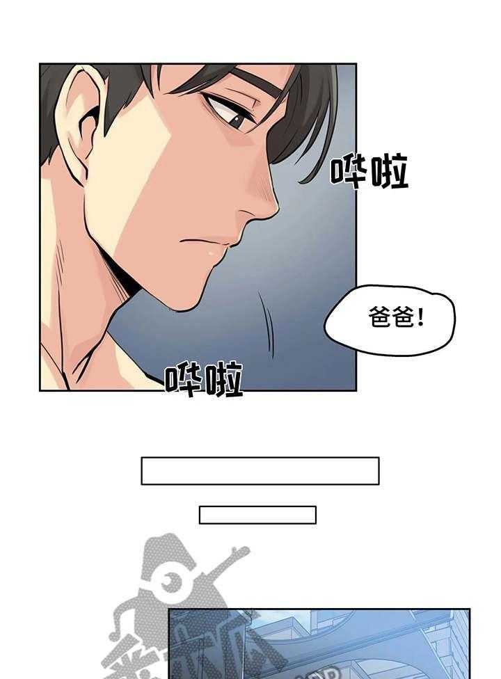 《养家》第13话 13_4倍时薪 第19页