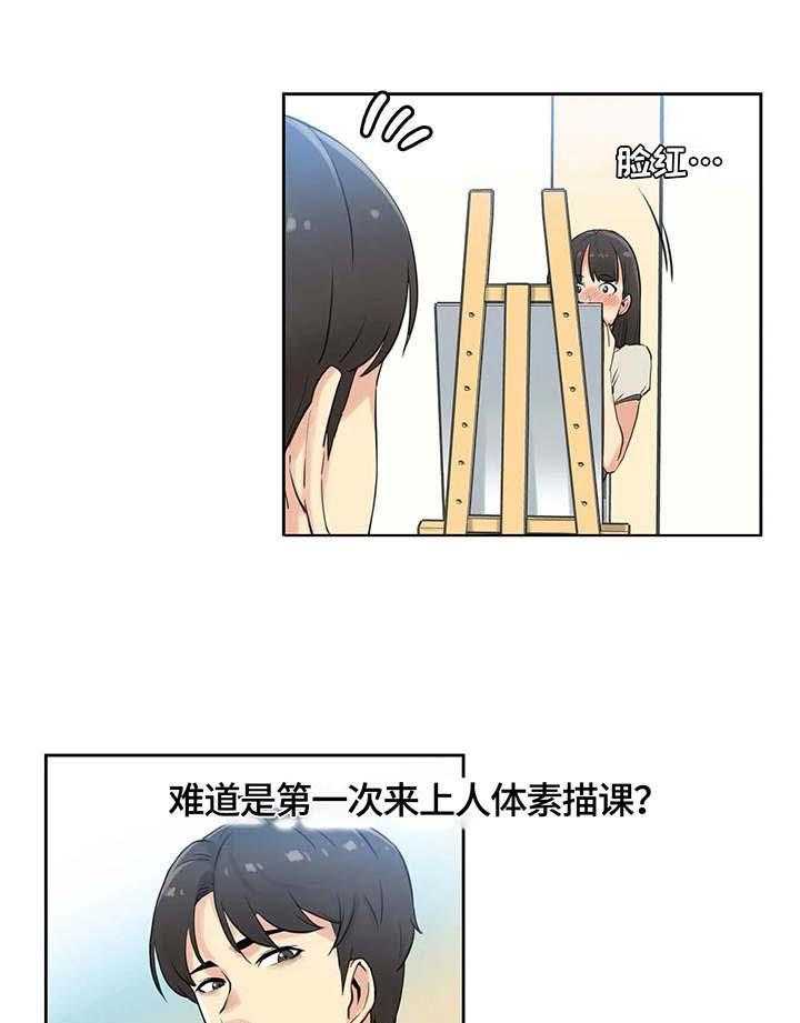《养家》第13话 13_4倍时薪 第23页