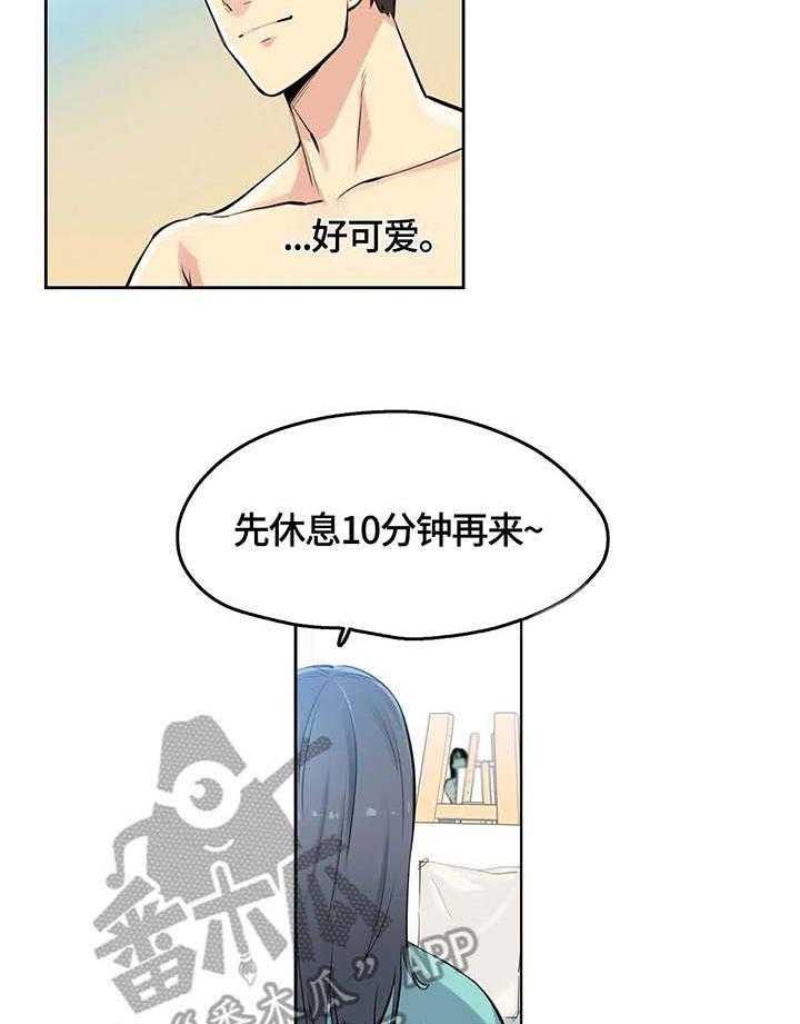 《养家》第13话 13_4倍时薪 第24页
