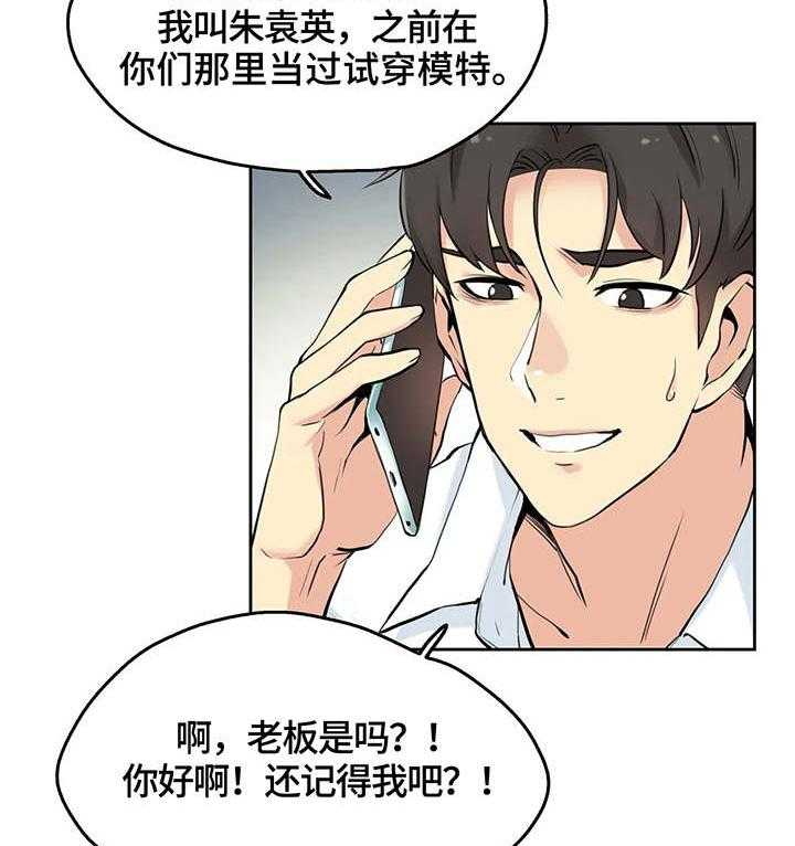 《养家》第13话 13_4倍时薪 第2页