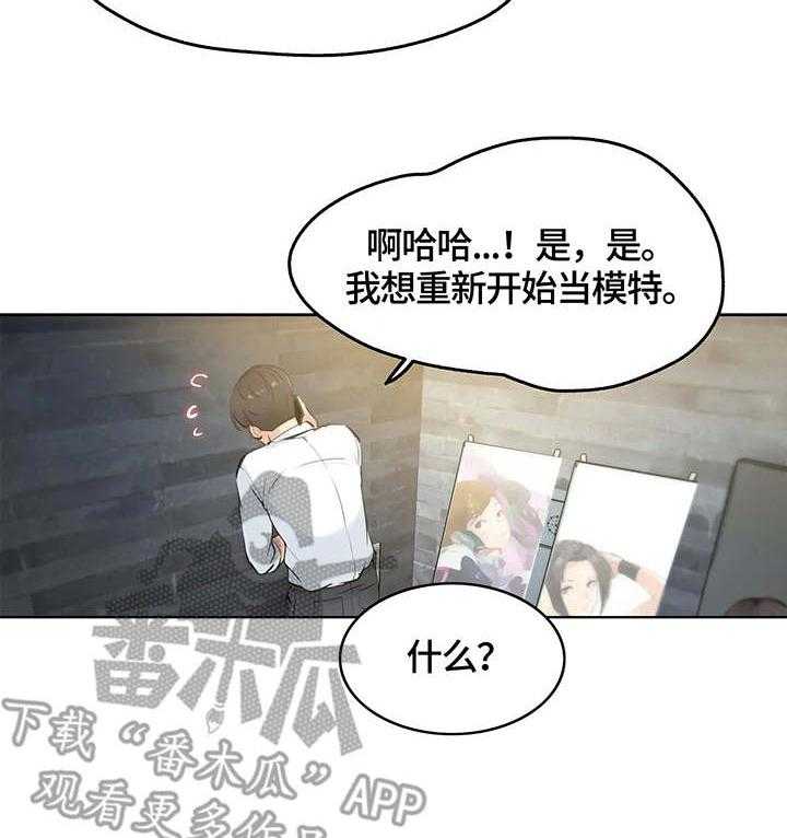 《养家》第13话 13_4倍时薪 第3页