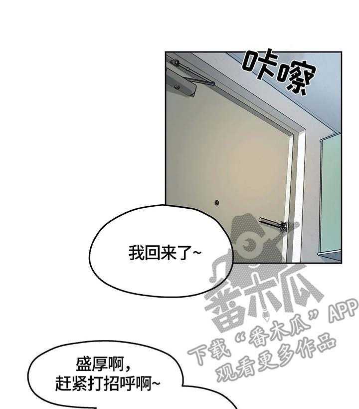 《养家》第13话 13_4倍时薪 第5页