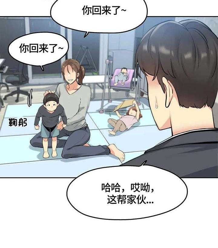 《养家》第13话 13_4倍时薪 第6页