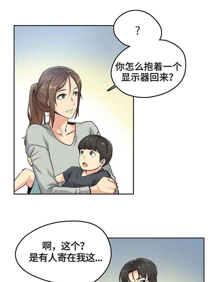 《养家》第13话 13_4倍时薪 第7页