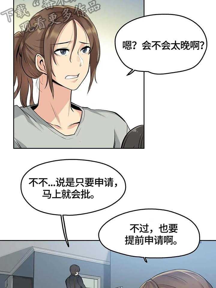 《养家》第13话 13_4倍时薪 第9页