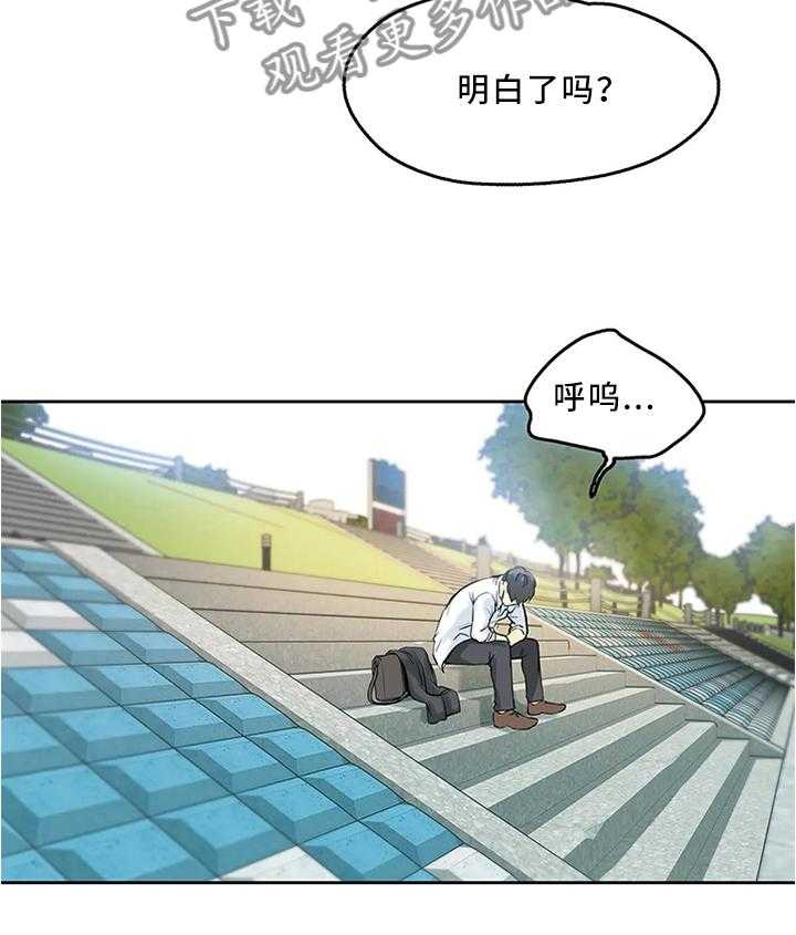 《养家》第15话 15_今晚有空吗 第14页