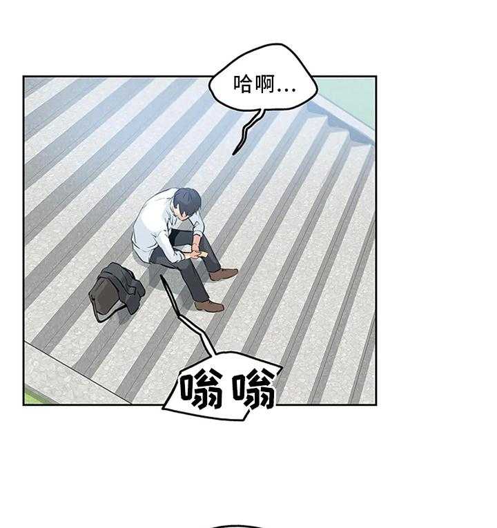 《养家》第15话 15_今晚有空吗 第18页