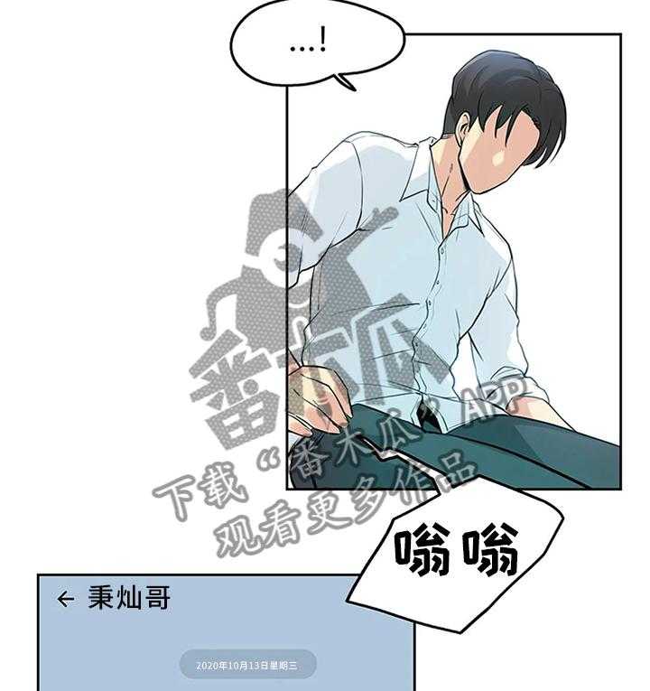 《养家》第15话 15_今晚有空吗 第19页