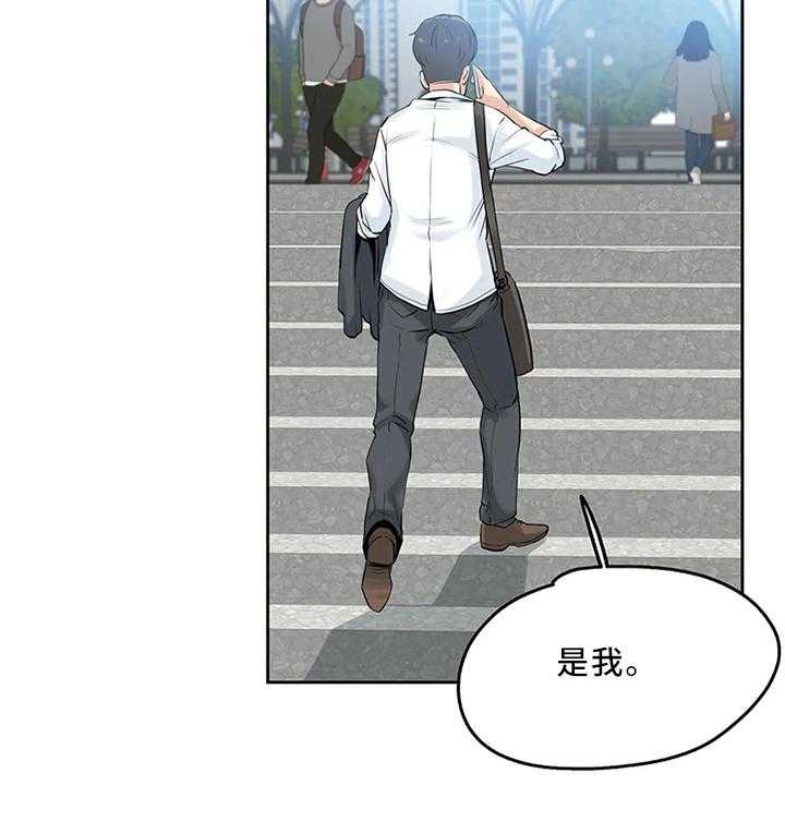 《养家》第15话 15_今晚有空吗 第21页