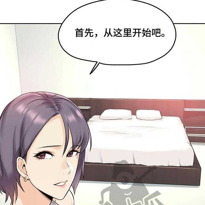 《养家》第15话 15_今晚有空吗 第2页