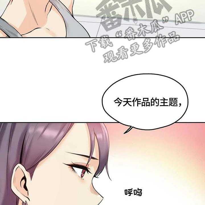 《养家》第15话 15_今晚有空吗 第3页