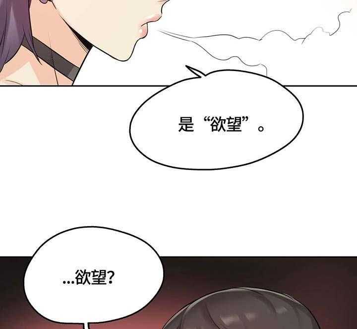 《养家》第15话 15_今晚有空吗 第4页