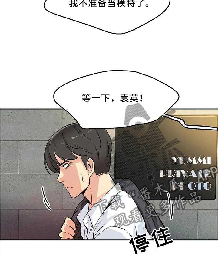 《养家》第15话 15_今晚有空吗 第7页