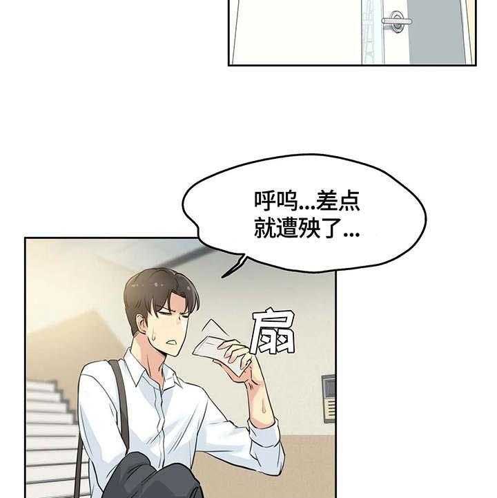 《养家》第14话 14_主题 第11页