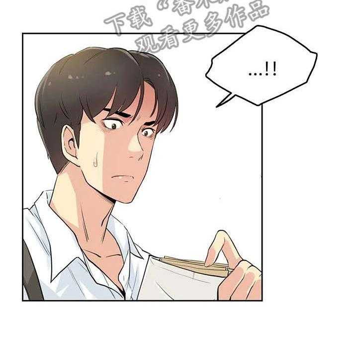 《养家》第14话 14_主题 第13页