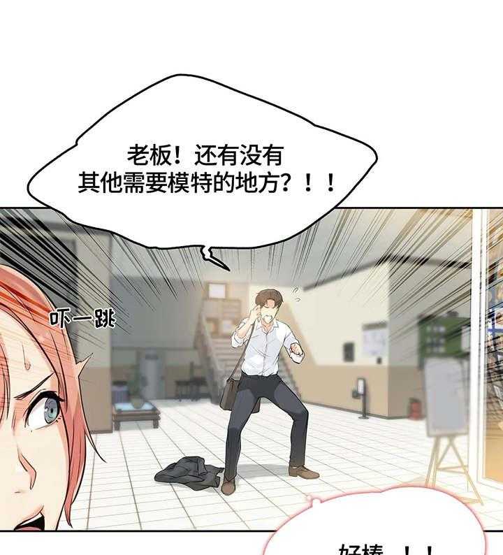 《养家》第14话 14_主题 第14页