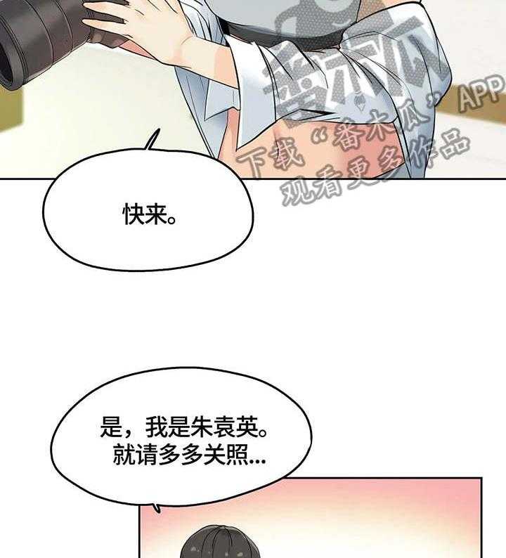 《养家》第14话 14_主题 第17页