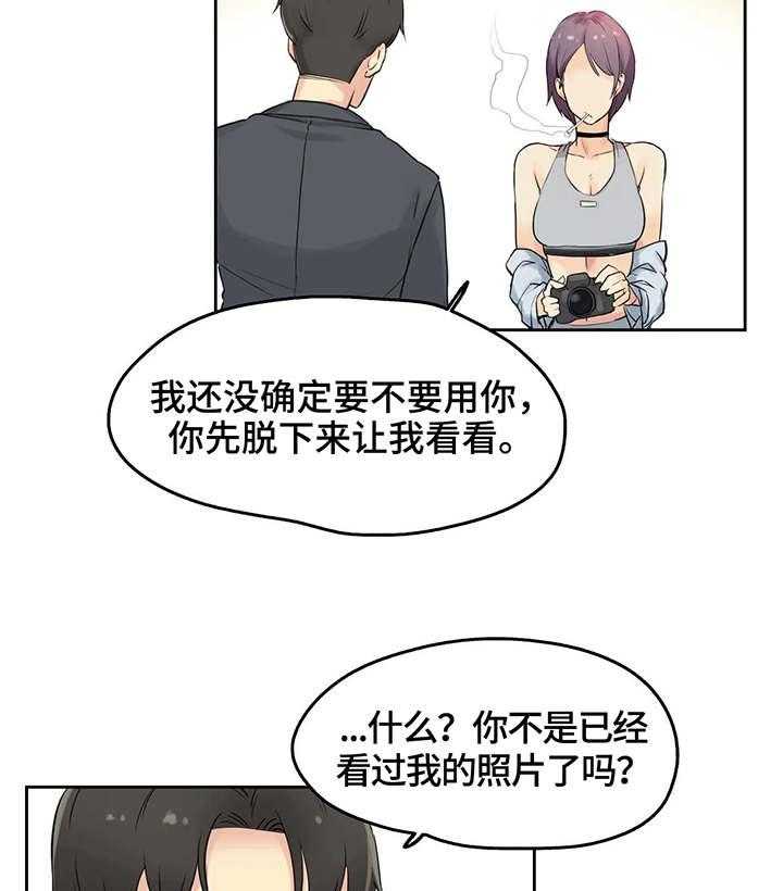 《养家》第14话 14_主题 第18页