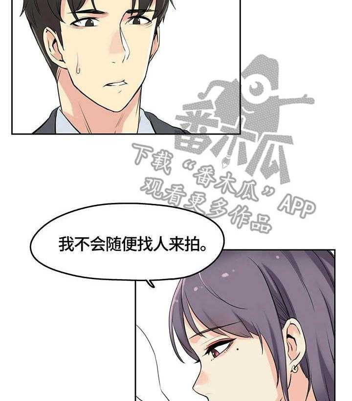 《养家》第14话 14_主题 第19页