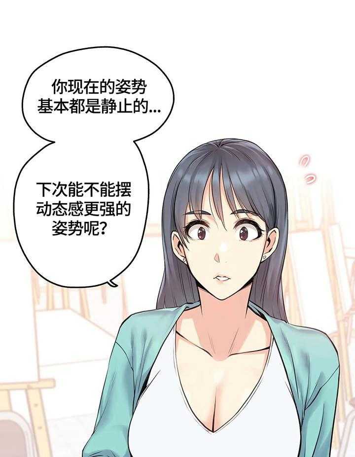 《养家》第14话 14_主题 第1页