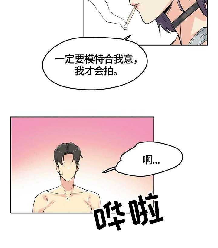 《养家》第14话 14_主题 第20页