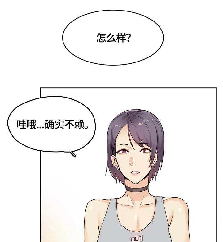 《养家》第14话 14_主题 第21页