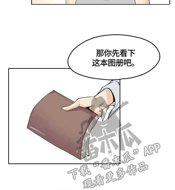 《养家》第14话 14_主题 第22页