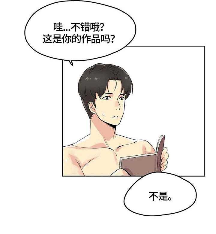 《养家》第14话 14_主题 第23页