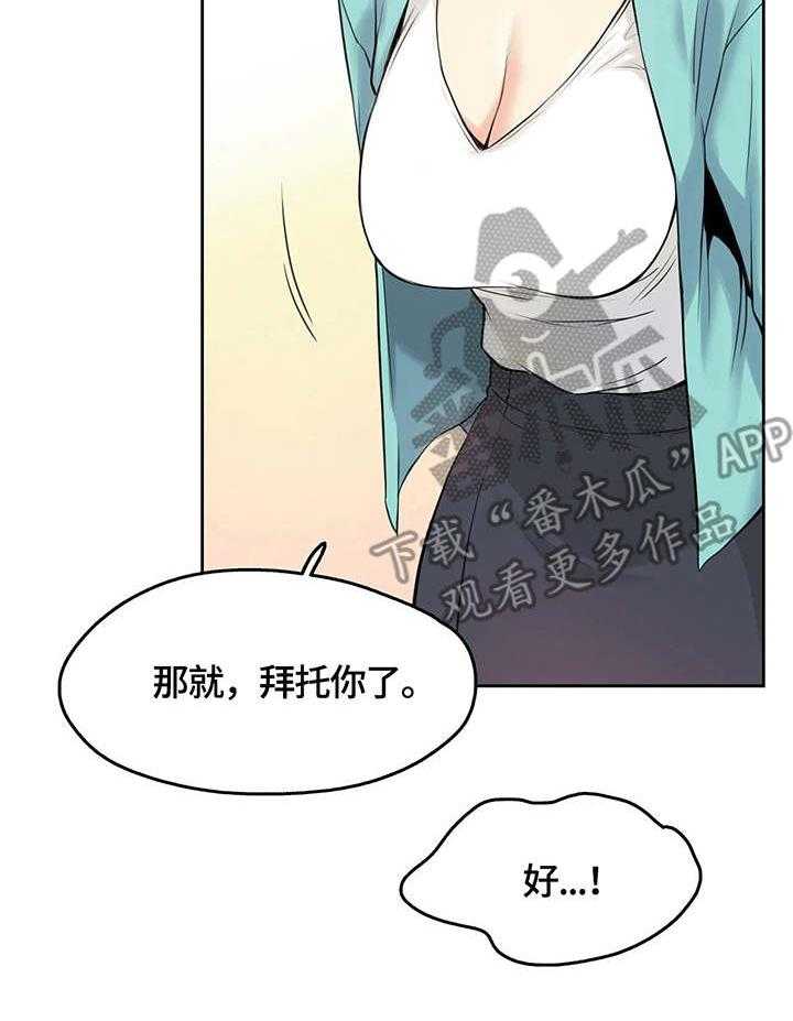 《养家》第14话 14_主题 第3页