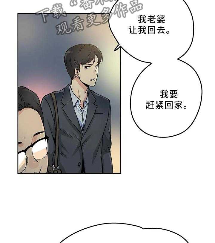 《养家》第17话 17_上头 第12页