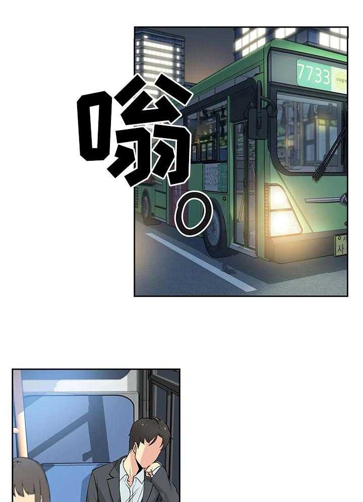 《养家》第17话 17_上头 第14页