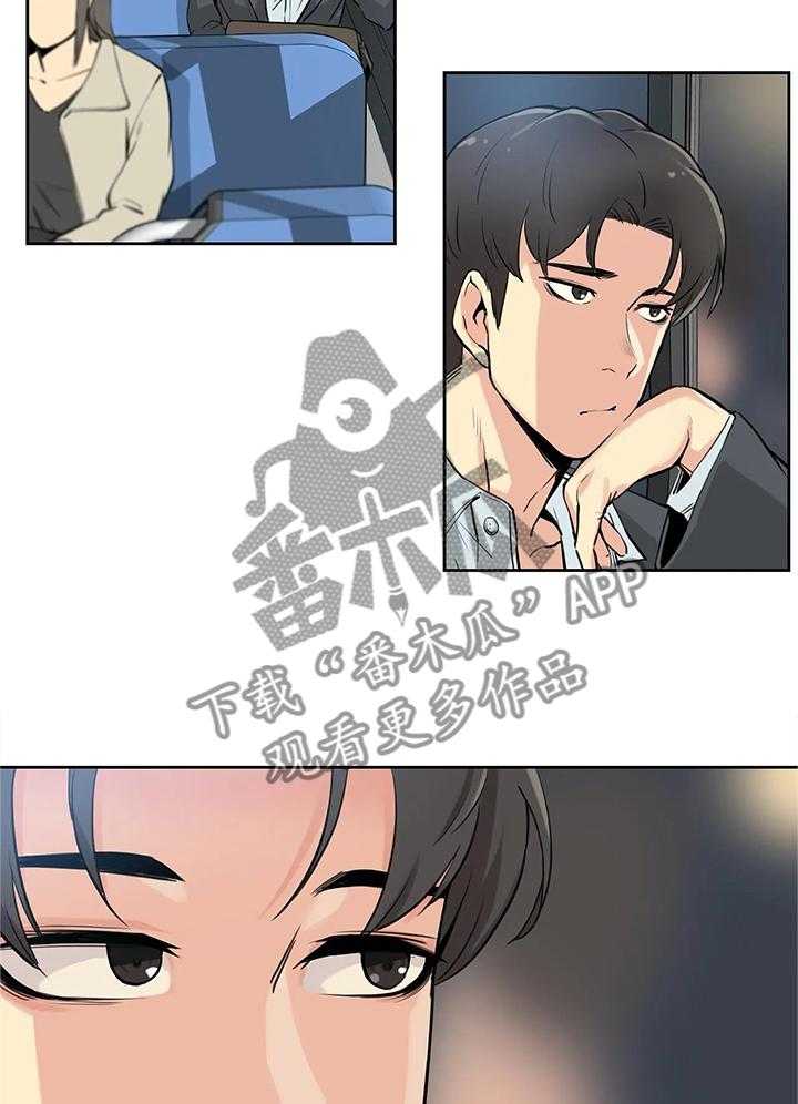 《养家》第17话 17_上头 第15页
