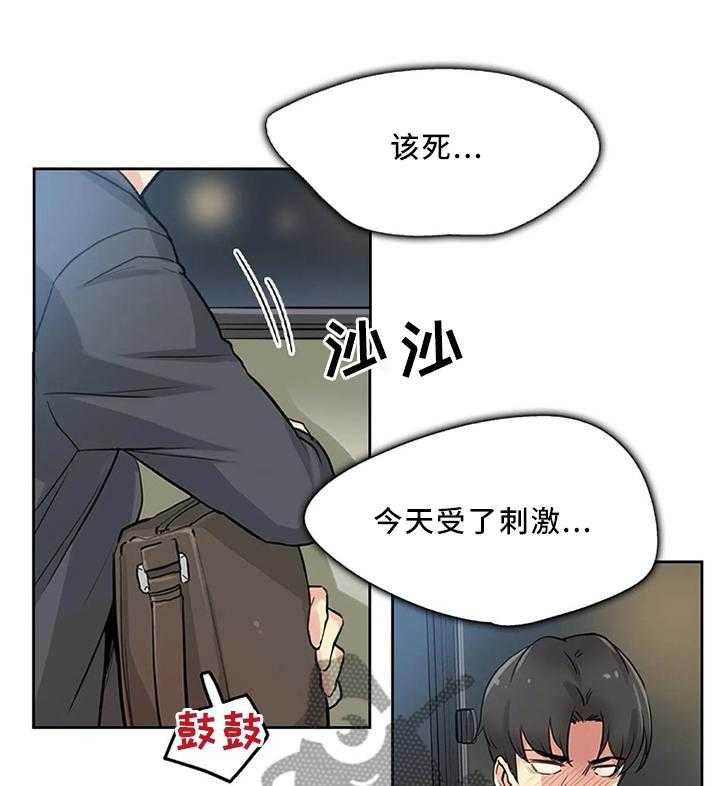 《养家》第17话 17_上头 第18页