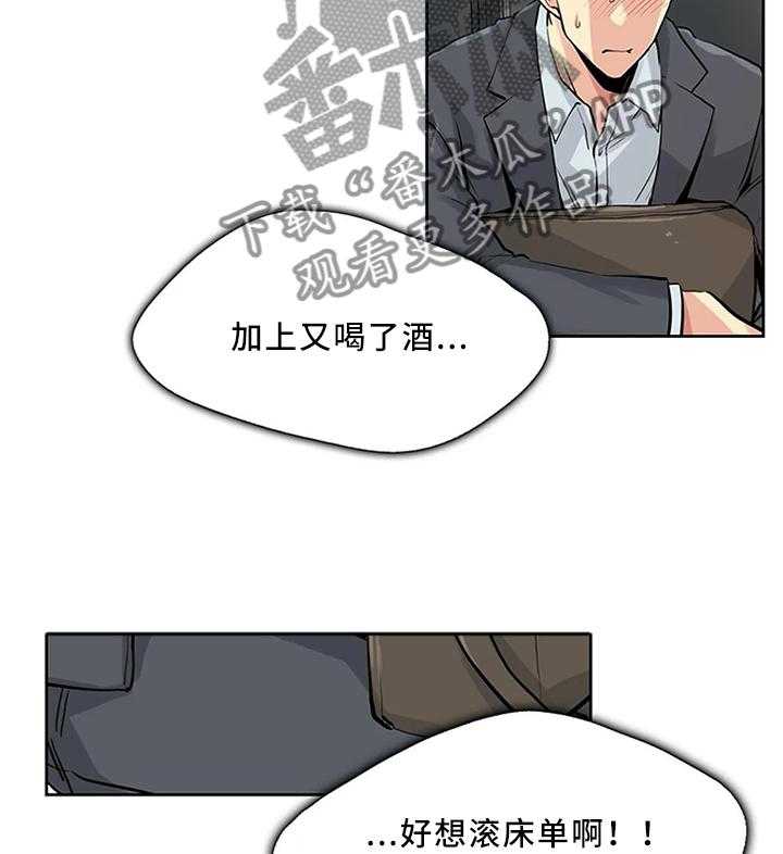 《养家》第17话 17_上头 第19页