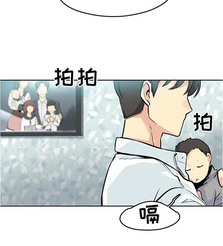 《养家》第17话 17_上头 第26页