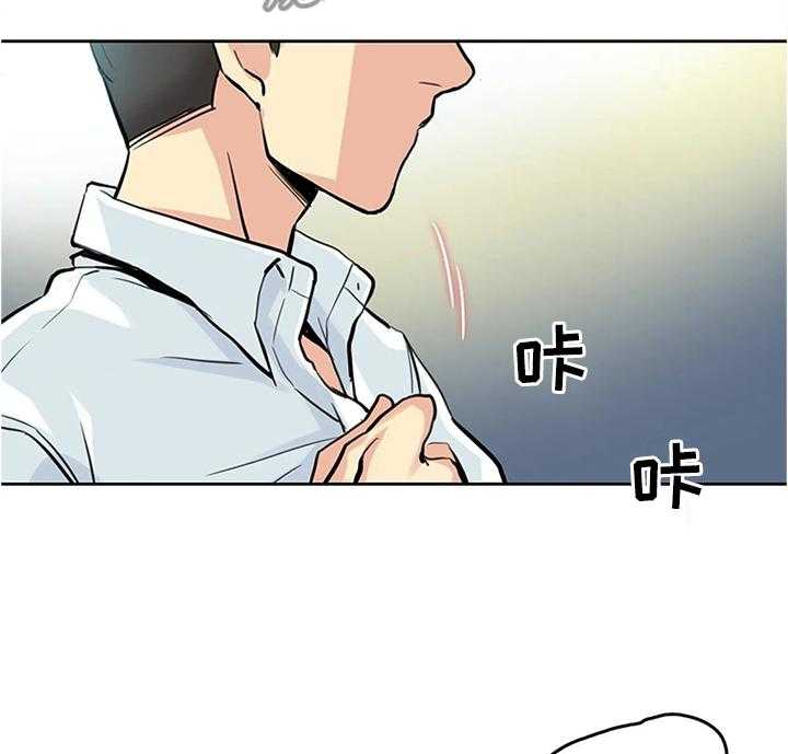 《养家》第17话 17_上头 第28页