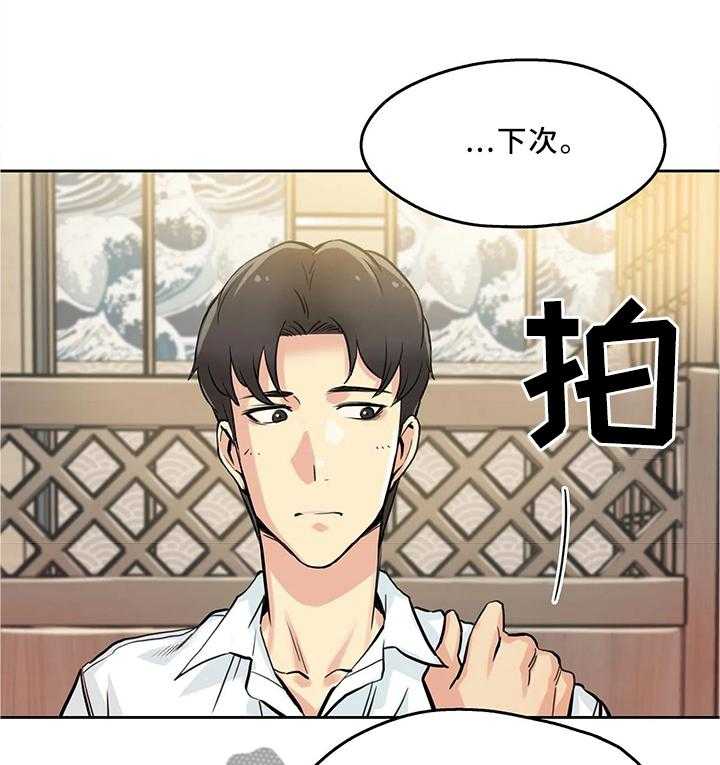 《养家》第17话 17_上头 第7页